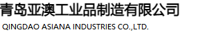 Qingdao Yaao Industrial Products Manufacturing Co., Ltd.