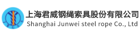 Shanghai Junwei Steel Rope & Sling Co., Ltd.