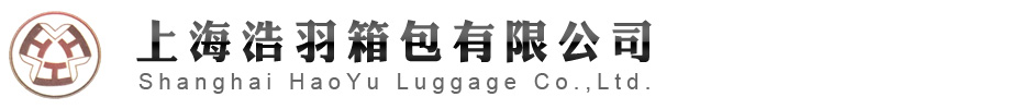 Shanghai Haoyu Luggage Co., Ltd.