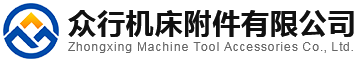 Qingyun Zhongxin Machine Tool Accessories Co., Ltd.