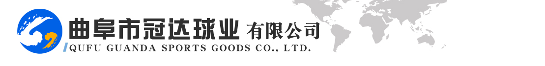 Qufu Guanda Ball Industry Co., Ltd.