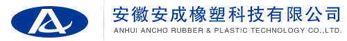 Anhui Ancheng Rubber & Plastic Technology Co., Ltd.