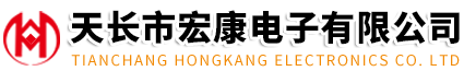 Tianchang Hongkang Electronics Co., Ltd.